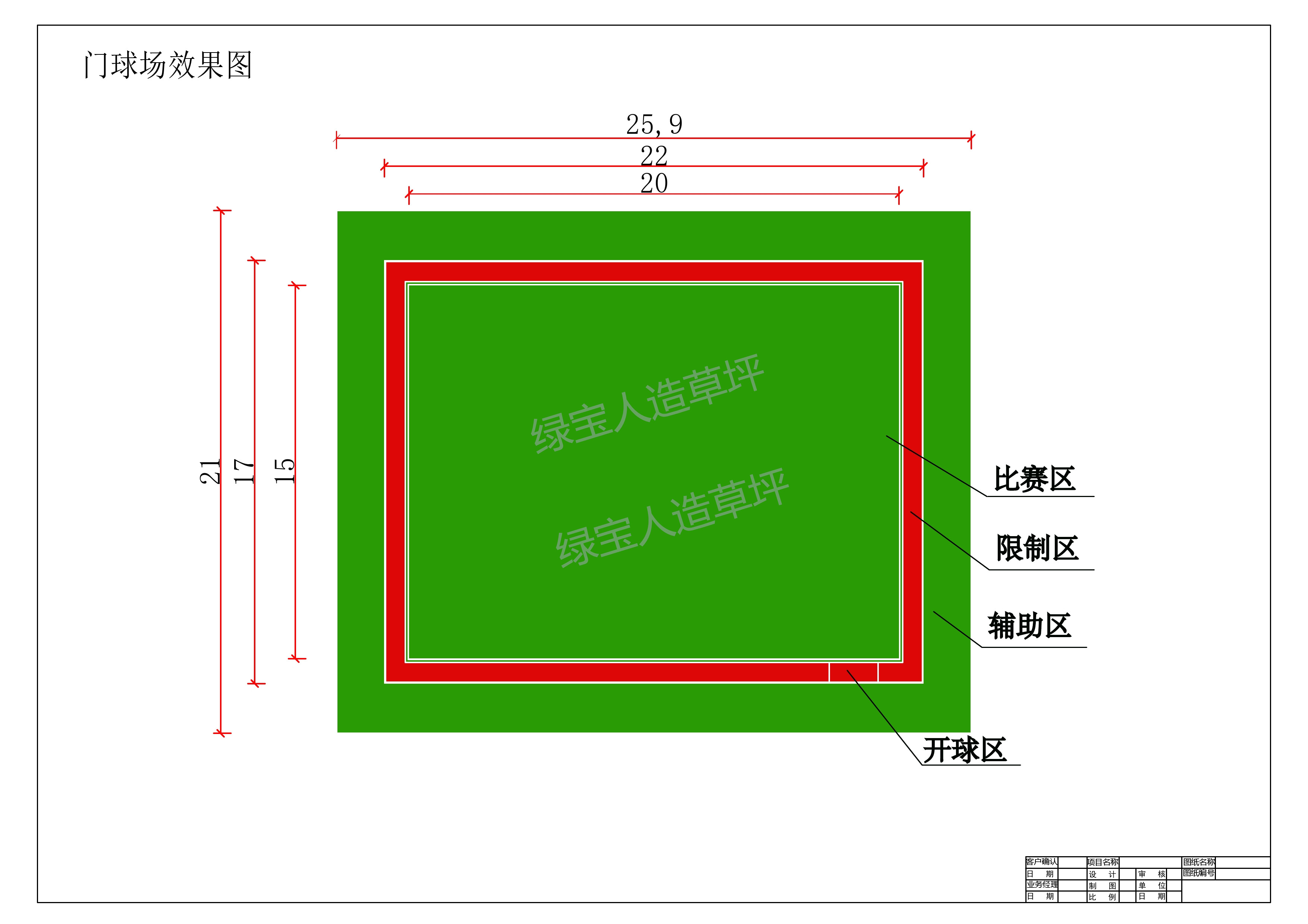 门球场地的标准尺寸